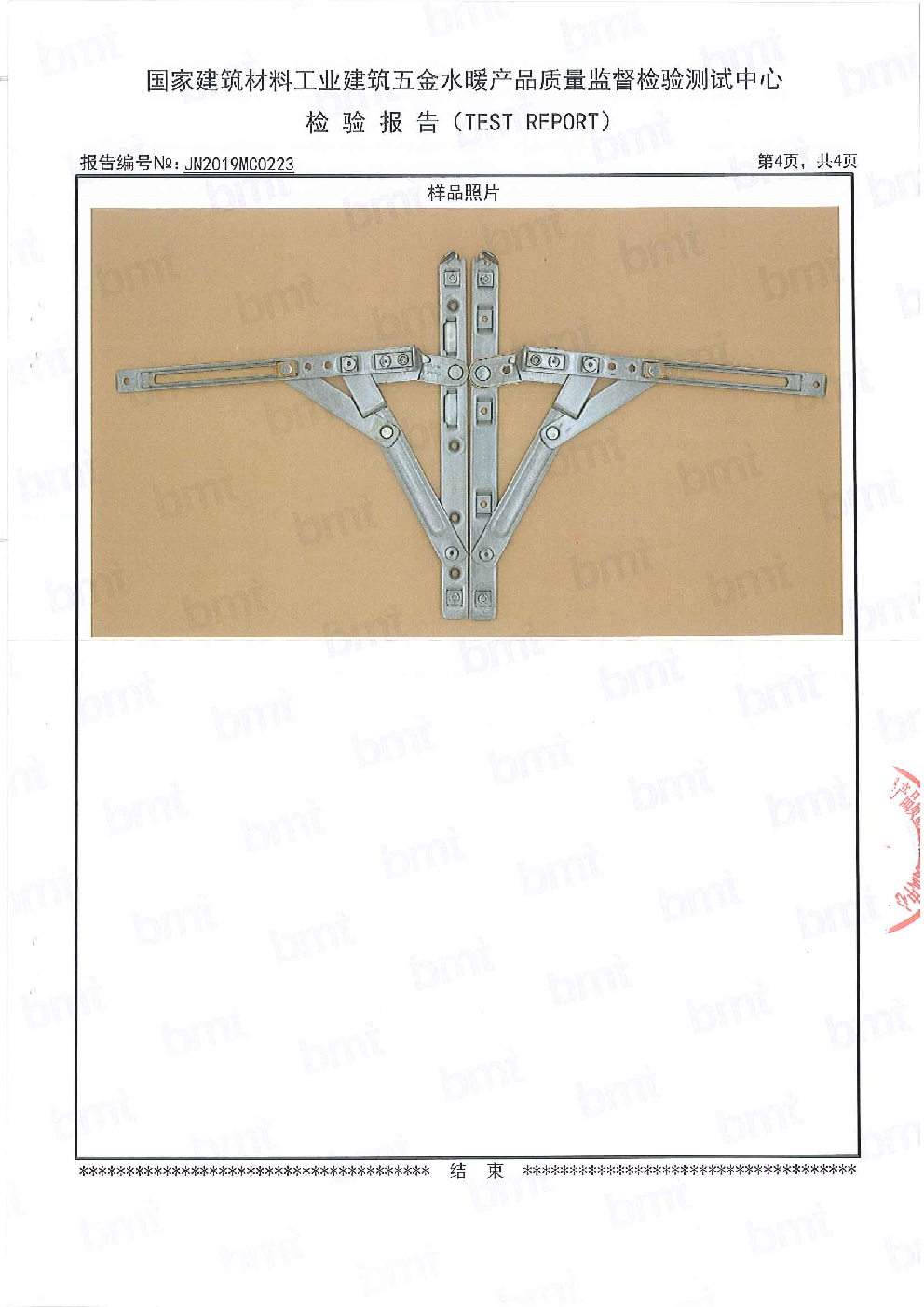 深圳好博质检报告