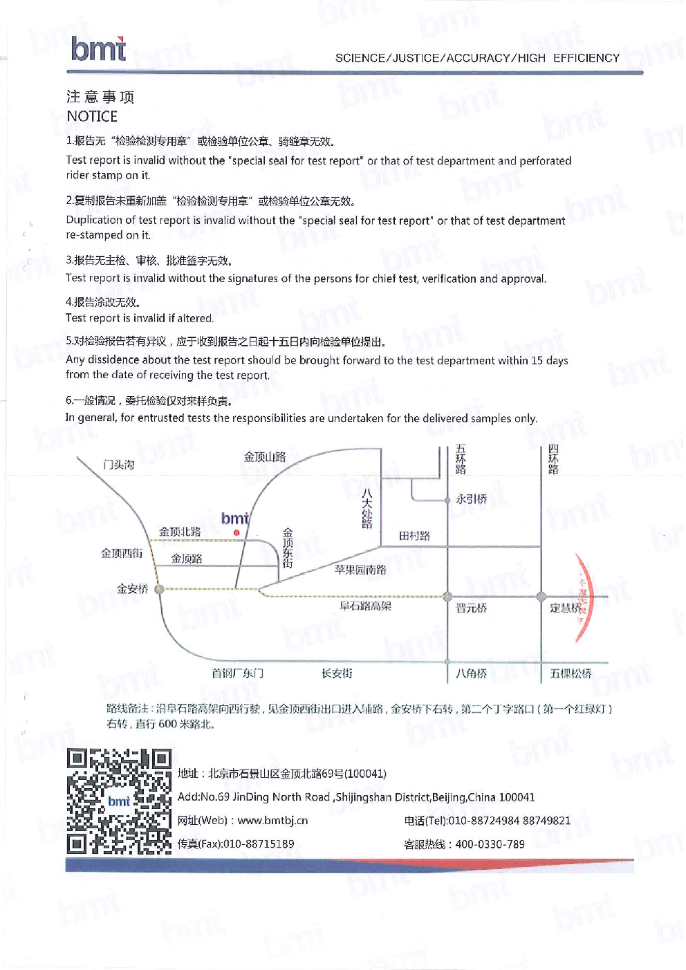 深圳好博质检报告