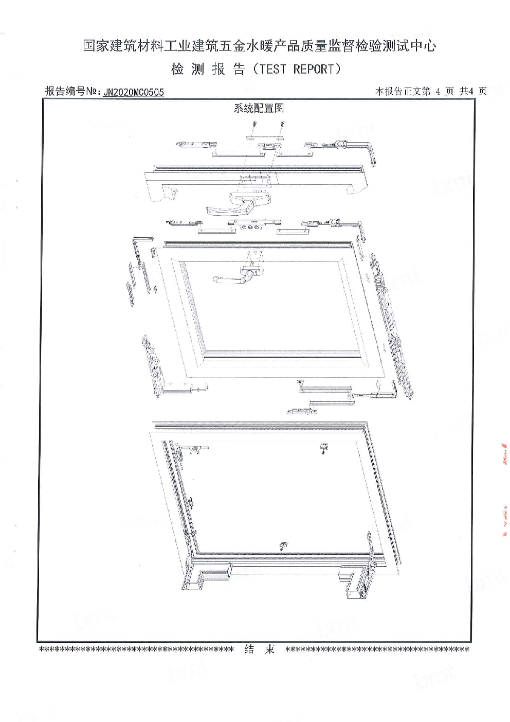 深圳好博质检报告