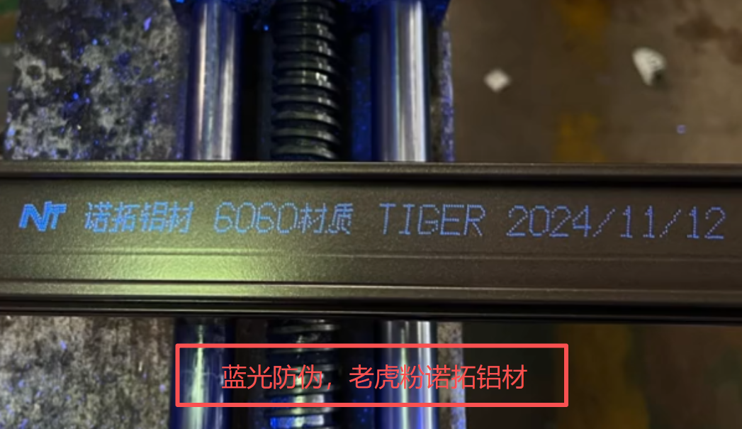 防伪认证