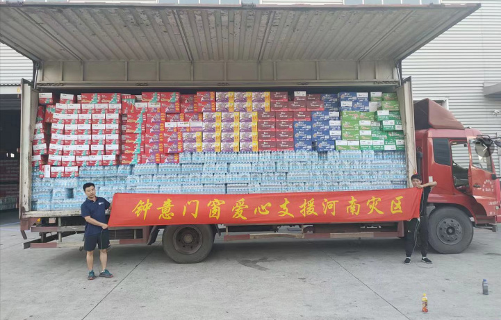 佛山钟意门窗驰援河南卫辉，有爱心、责任、担当，坚守价值，美好自现